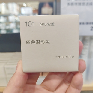 25年新品 无印良品 彩妆 四色眼影盘 MUJI