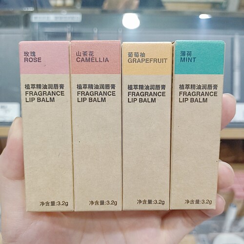 萃精油润唇膏滋润MUJI无印良品
