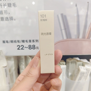 无印良品 MUJI 琉光唇膏 口红润唇膏 25年新品