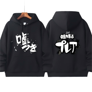 秋冬连帽卫衣二次元 CRY哭泣少女乐队安和昂同款 痛衣服 BAND GIRLS