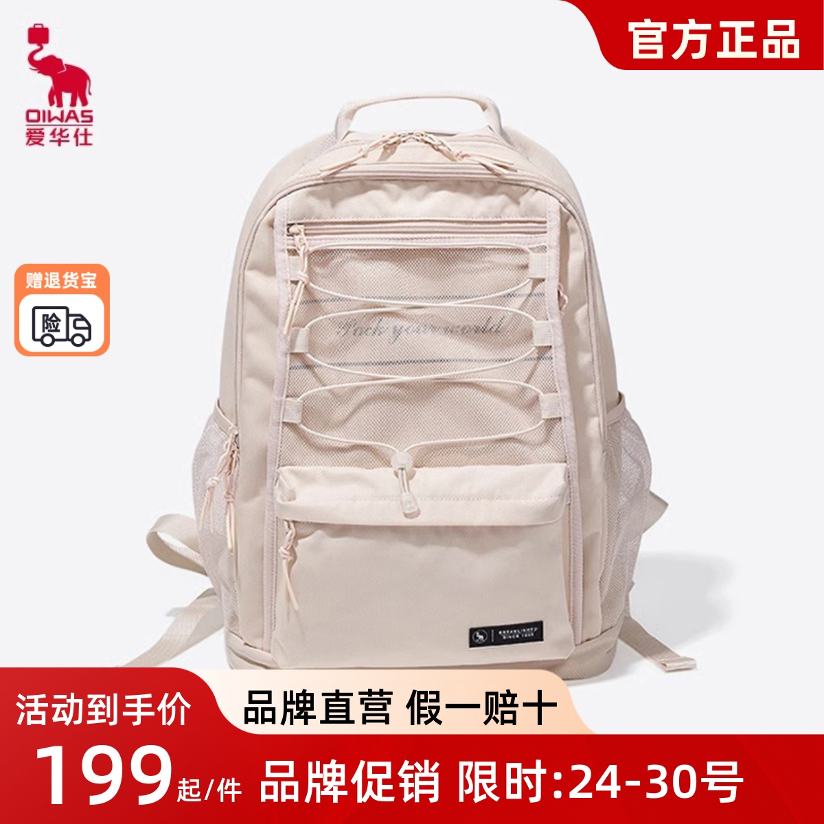 爱华仕双肩包女新款轻便大容量旅行电脑背包大学生初高中生书包男