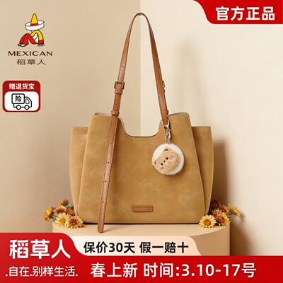 稻草人包包女2026新款时尚百搭休闲通勤大容量托特包单肩斜挎女包