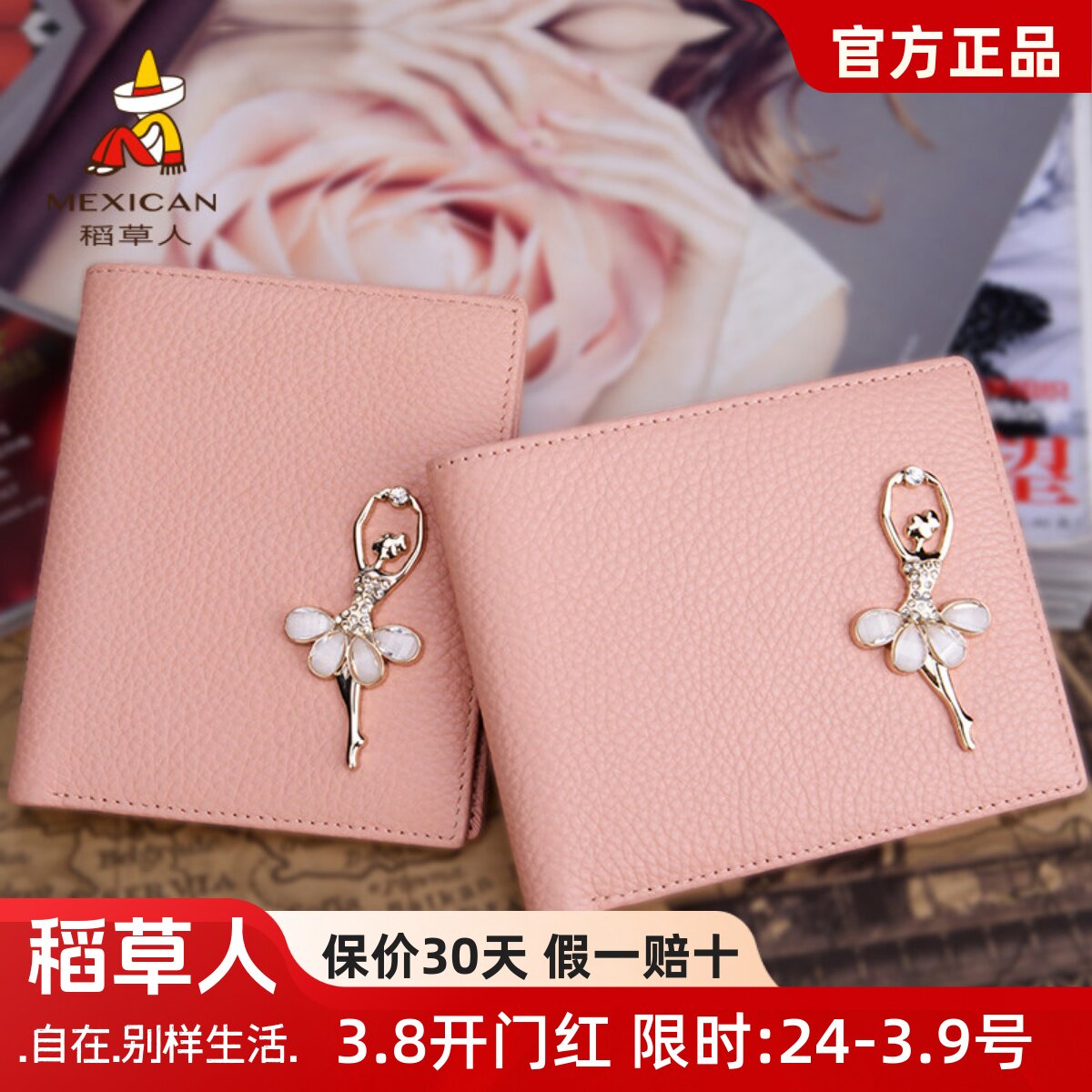 稻草人女士钱包短款真皮学生韩版可爱2折头层牛皮学生小钱夹简约