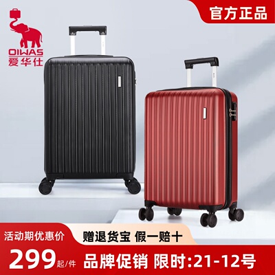 爱华仕新款拉链行李箱红色结婚陪嫁箱20寸登机箱女24寸拉杆旅行箱