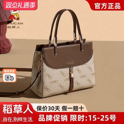 稻草人正品女士妈妈包2025新款手提包大容量单肩包高级感斜挎包包