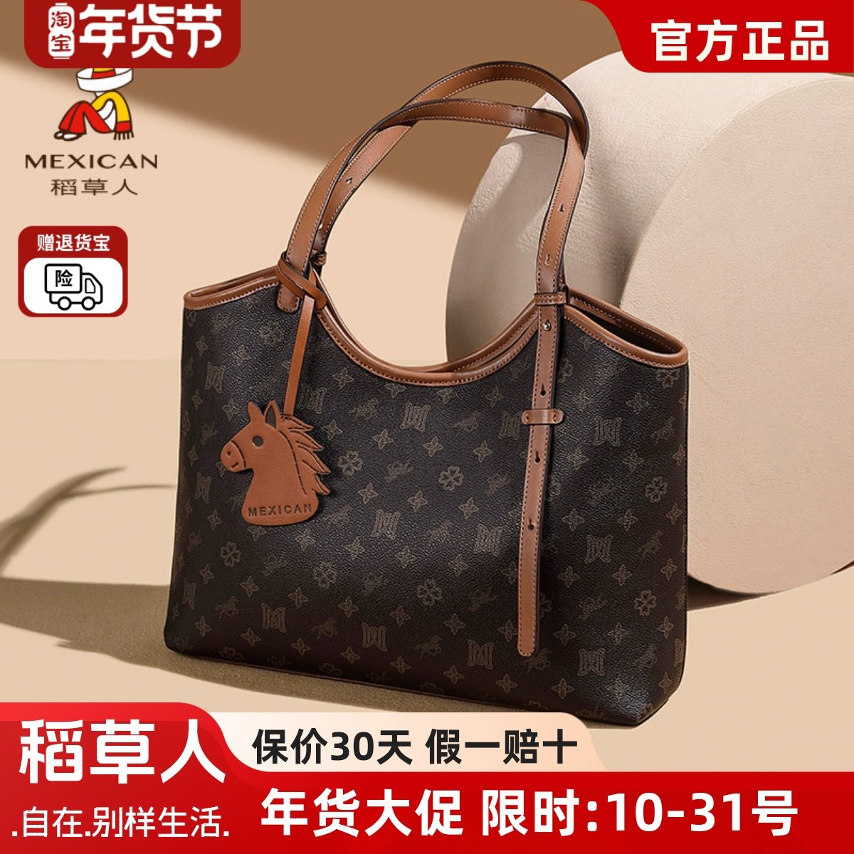 稻草人包包女2026新款大容量印花托特包百搭通勤手提包单肩女包,箱包皮具/热销女包/男包,通用款女包,淘宝优惠券,粉丝福利购,淘宝优惠卷