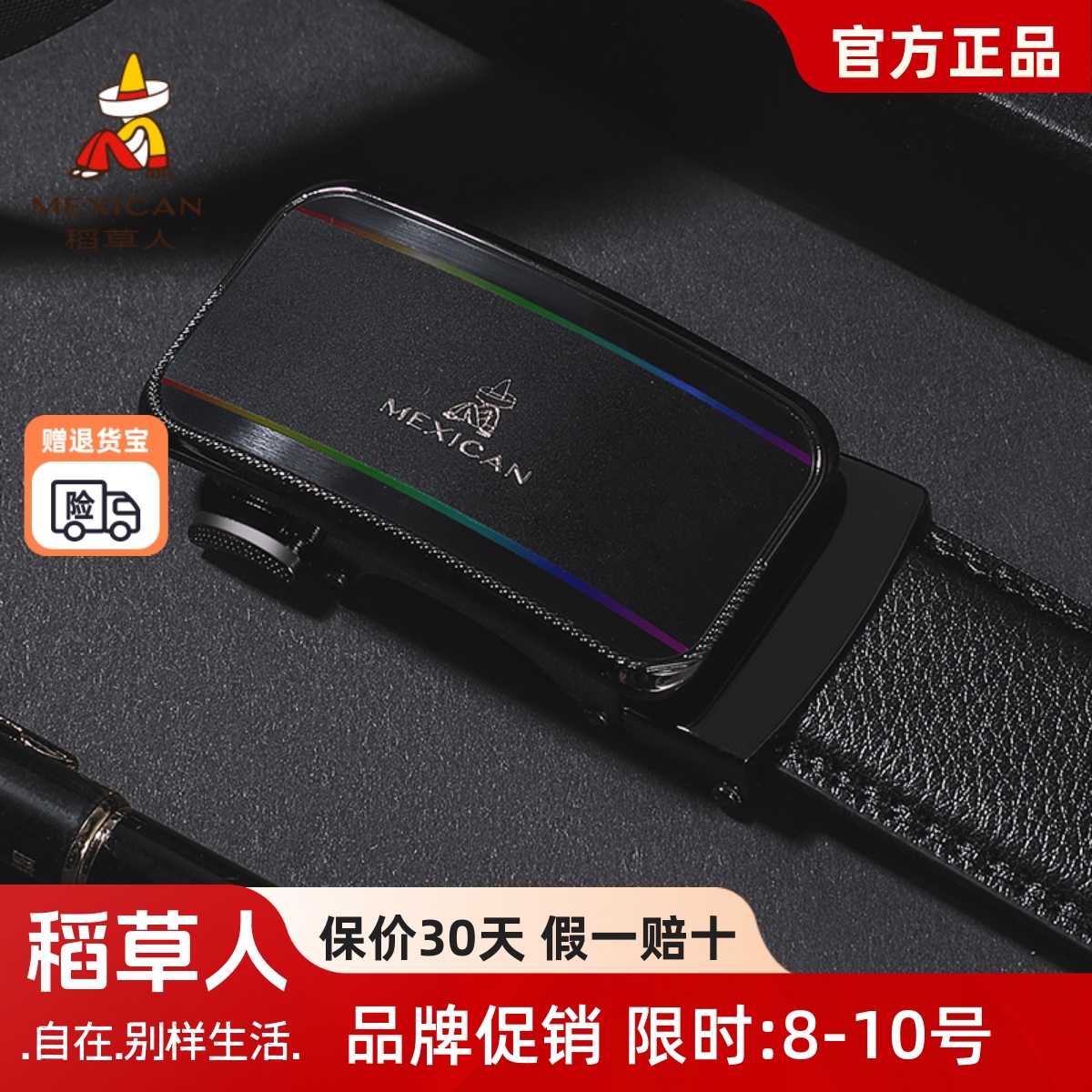 稻草人皮带男2025新款牛皮腰带裤带自动扣商务通勤时尚中青年腰带