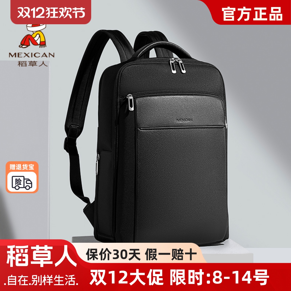 稻草人真皮双肩包男大容量商务通勤电脑背包轻便旅游包大学生书包