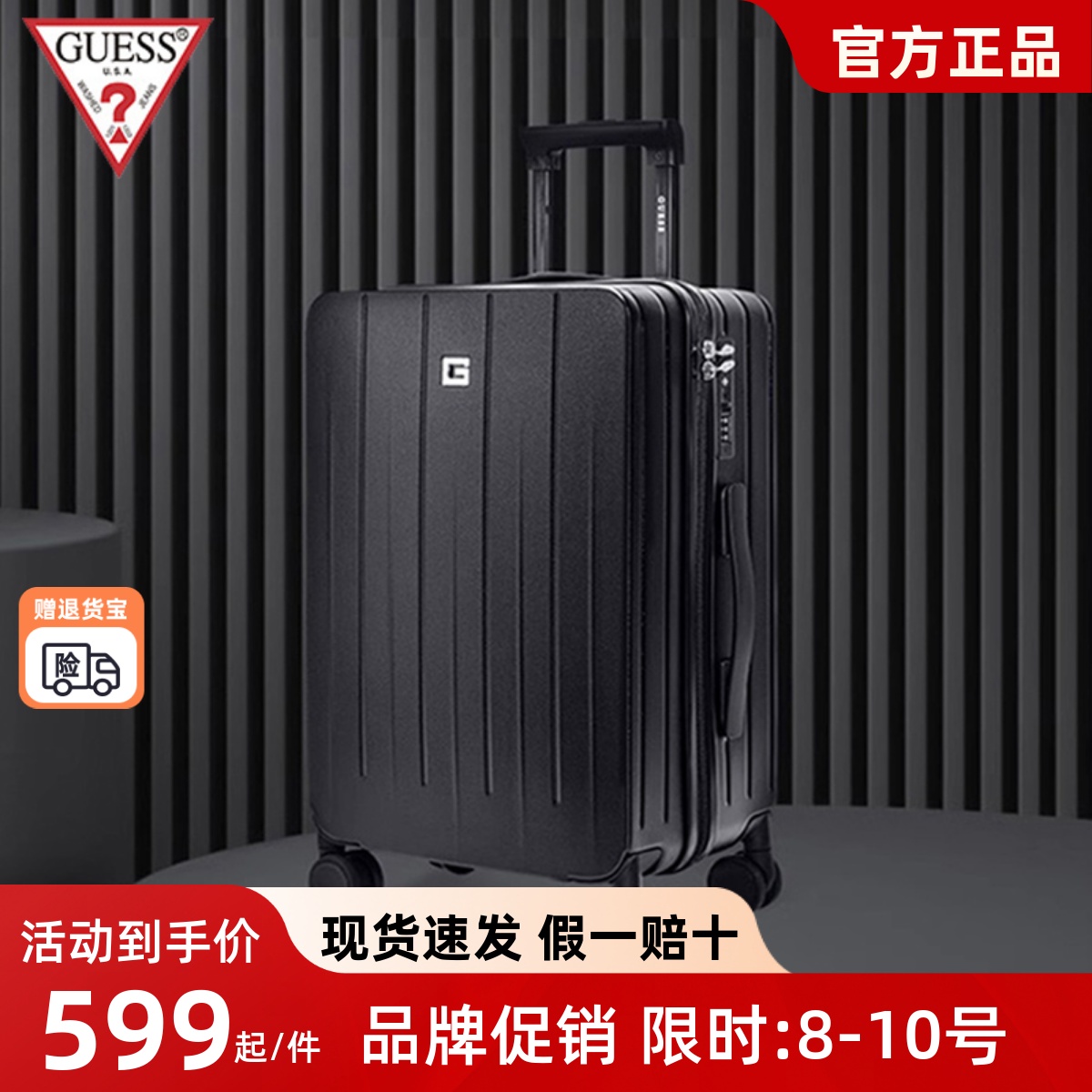 GUESS行李箱欧美密码锁拉杆箱万向轮轻便学生登机箱20寸/24寸