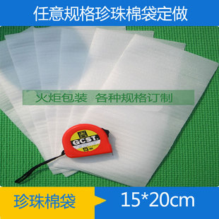 定制epe覆膜全新料加厚珍珠棉袋子 气泡袋 珍珠棉袋防震泡沫袋