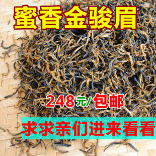 新茶金骏眉春茶蜜香红茶明前头芽版纸