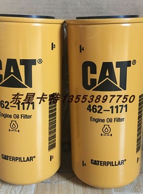 卡特机油滤芯462-1171 269-8325 2656A111 P550920 B7378 4627133