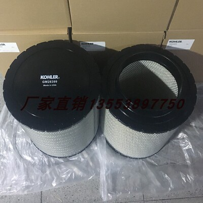 科勒空气滤芯GM28399 ECB120376 0180945802/1002 AH7906 C311195