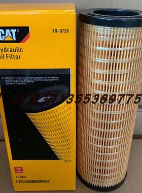 卡特液压滤芯1R0728 3I1209 P550816 HF6201适用D5/6 215 231 225