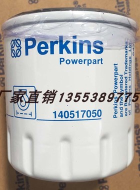帕金斯机油滤芯140517050 915-155 B1405 25011704 3840525 SP951