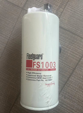 FS1003柴油滤芯                             油水分离器4070801