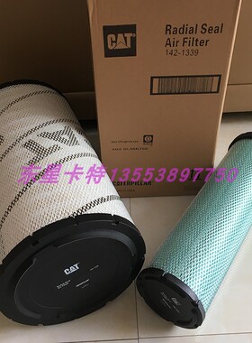 卡特空气滤芯142-1339/1404 CV20948 P777279 P812363  330D 336D