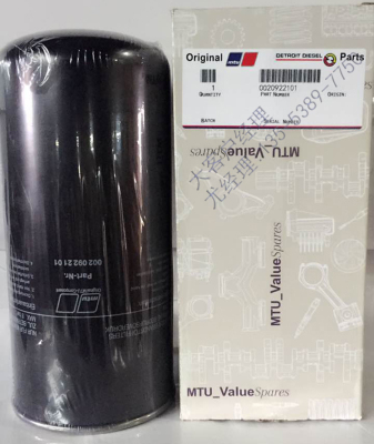MTU机油滤清器0020922101 奔驰机油滤清器 机油格机油滤芯过滤器