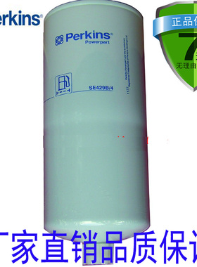 Perkins帕金斯柴油滤芯SE429B/4 威尔信柴油格滤清器 柴滤901-228