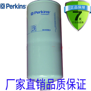 柴滤901 威尔信柴油格滤清器 228 Perkins帕金斯柴油滤芯SE429B
