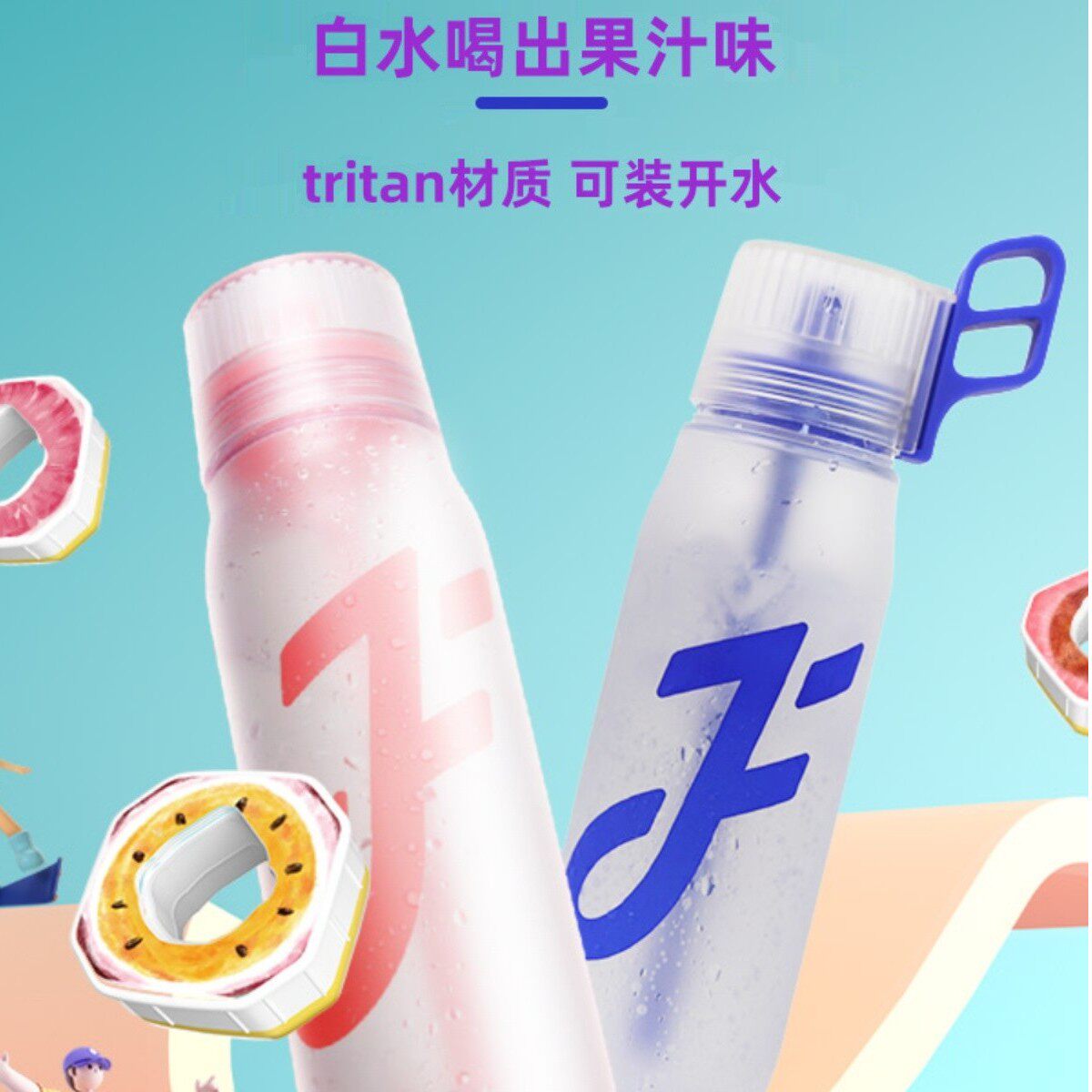 Joyfit玩味水杯学生运动水瓶带吸管户外便携大容量高颜值喝水神器