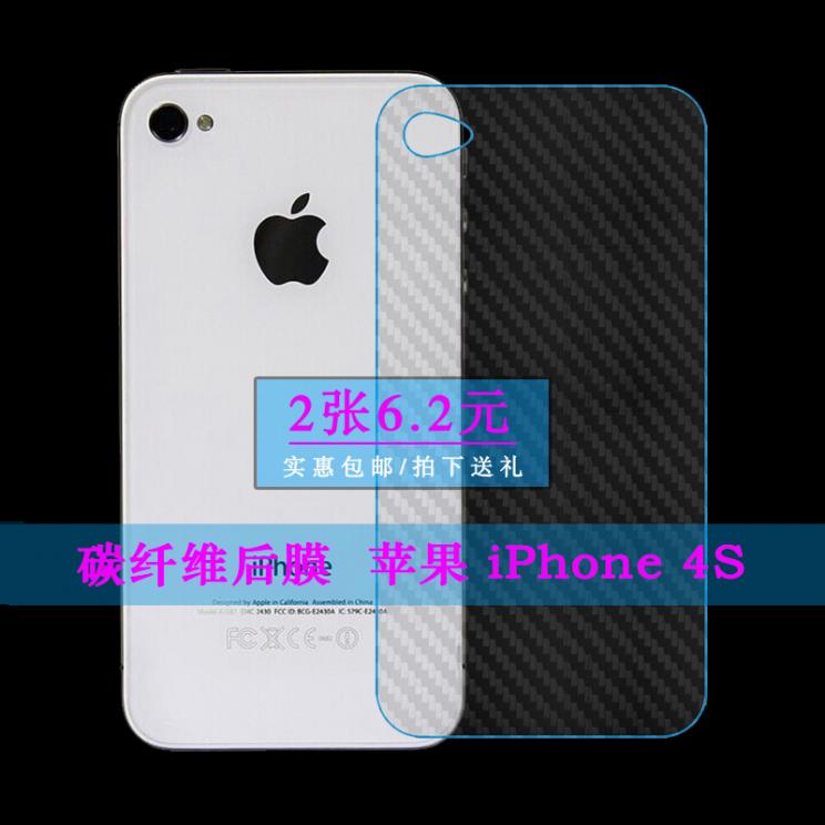 适用于苹果iPhone 4S纤维背面后膜后盖保护膜专用膜磨砂膜防刮膜