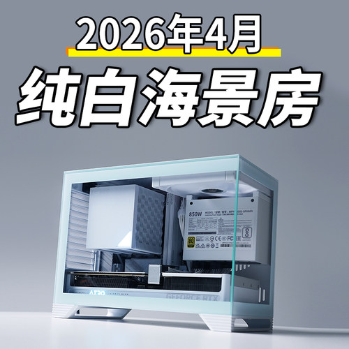 9800X3D14600KF50605070主机