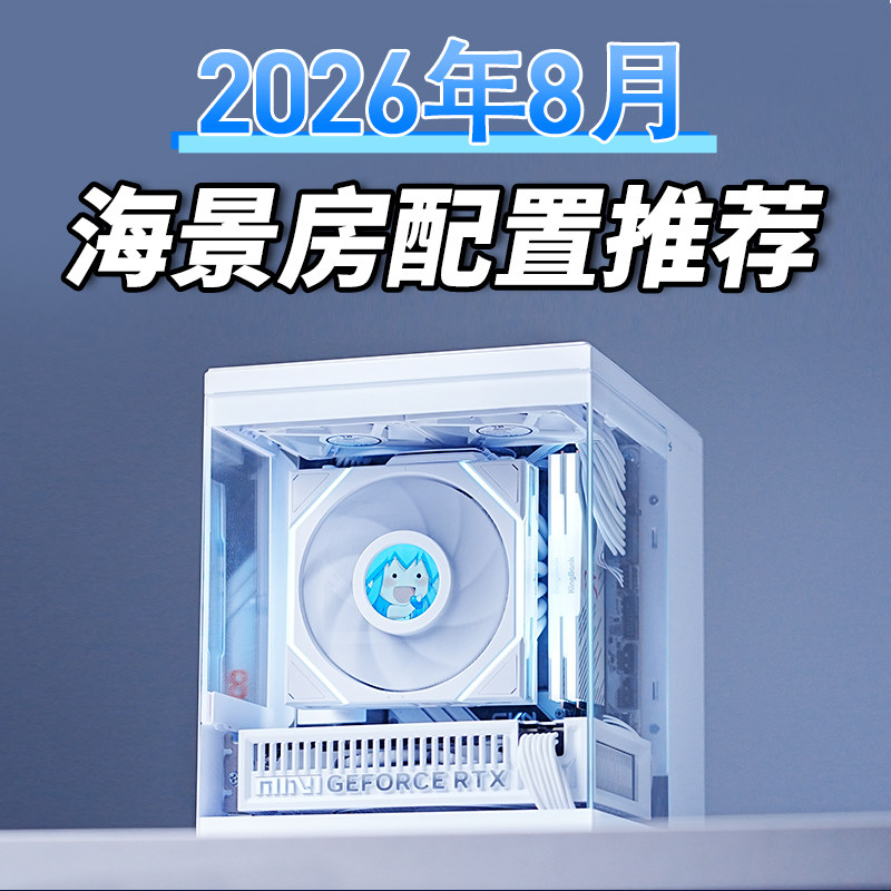 9800X3D14600KF50605070主机
