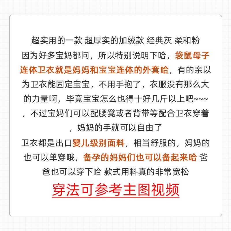 캥거루 엄마와 아이 ONESIE    엄마 수유복 봄과 가을  외출복 코트 스웨트 셔츠