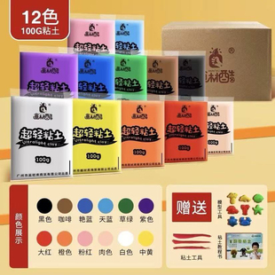 画材酷超轻粘土工具套装 500g100g50g彩泥橡皮泥环保补充用diy材料
