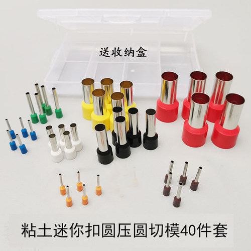 迷你圆形切模压痕抠圆器切圆模具