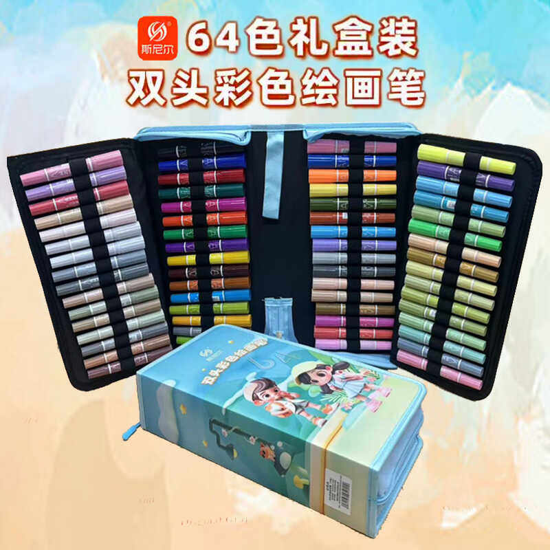 斯尼尔马克笔64色油性水彩笔礼盒装儿童送礼绘画套装涂鸦画海报笔