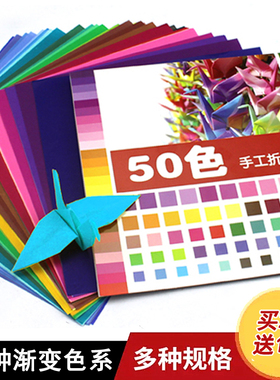 40色50色折纸单面正方形折纸千纸鹤儿童彩色手工剪纸彩纸10cm15cm