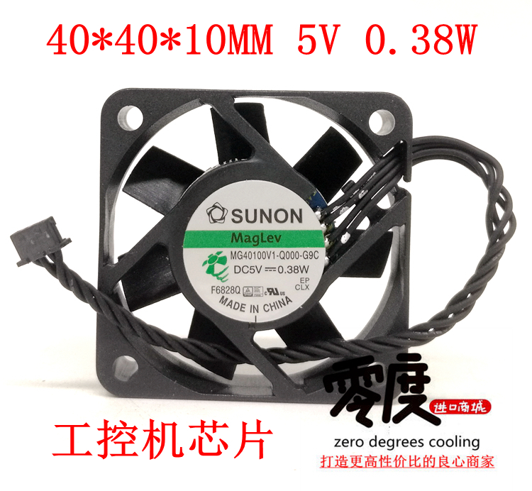 建准 MG40100V1-Q000-G9C 4010 5V 0.38W 4CM 工控机静音散热风扇