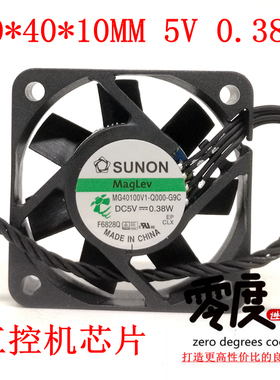 建准 MG40100V1-Q000-G9C 4010 5V 0.38W 4CM 工控机静音散热风扇