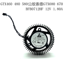 GTX 460 RX 580公版索泰GTX680 670显卡风扇 涡轮风扇 BFB0712HF