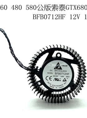 GTX 460 RX 580公版索泰GTX680 670显卡风扇 涡轮风扇 BFB0712HF
