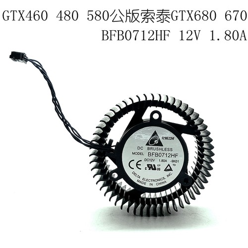 460680580公版涡轮显卡风扇