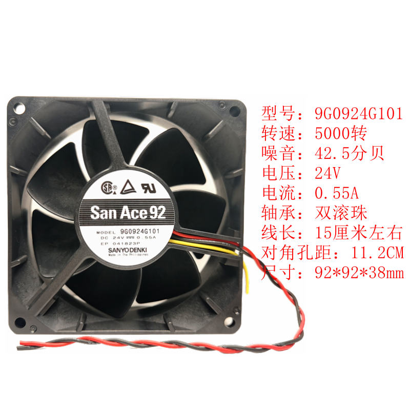原装台达三洋92389038散热风扇
