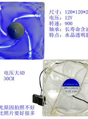 机箱风扇白色透明可发光静音12025 12V台式电脑主机CPU散热器风扇