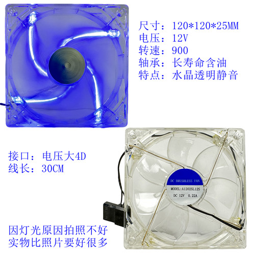 其他散热风扇静音发光