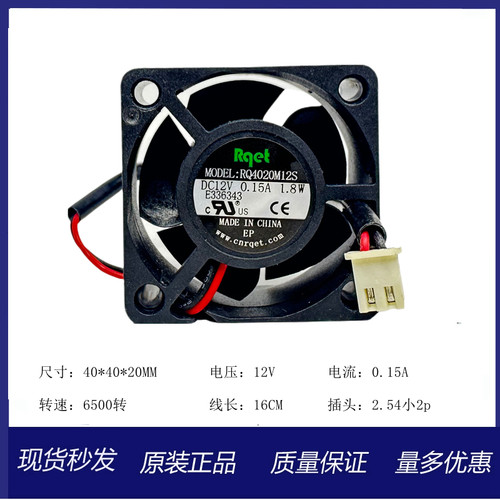 元山双滚珠4020静音电源风扇4cm