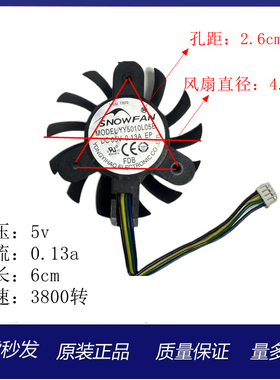适用原装SNOWFAN  YY5010L05B CPU工控主板散热风扇 5V 0.13A