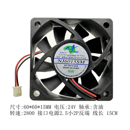 电饭锅风扇NJ6015SM601524V
