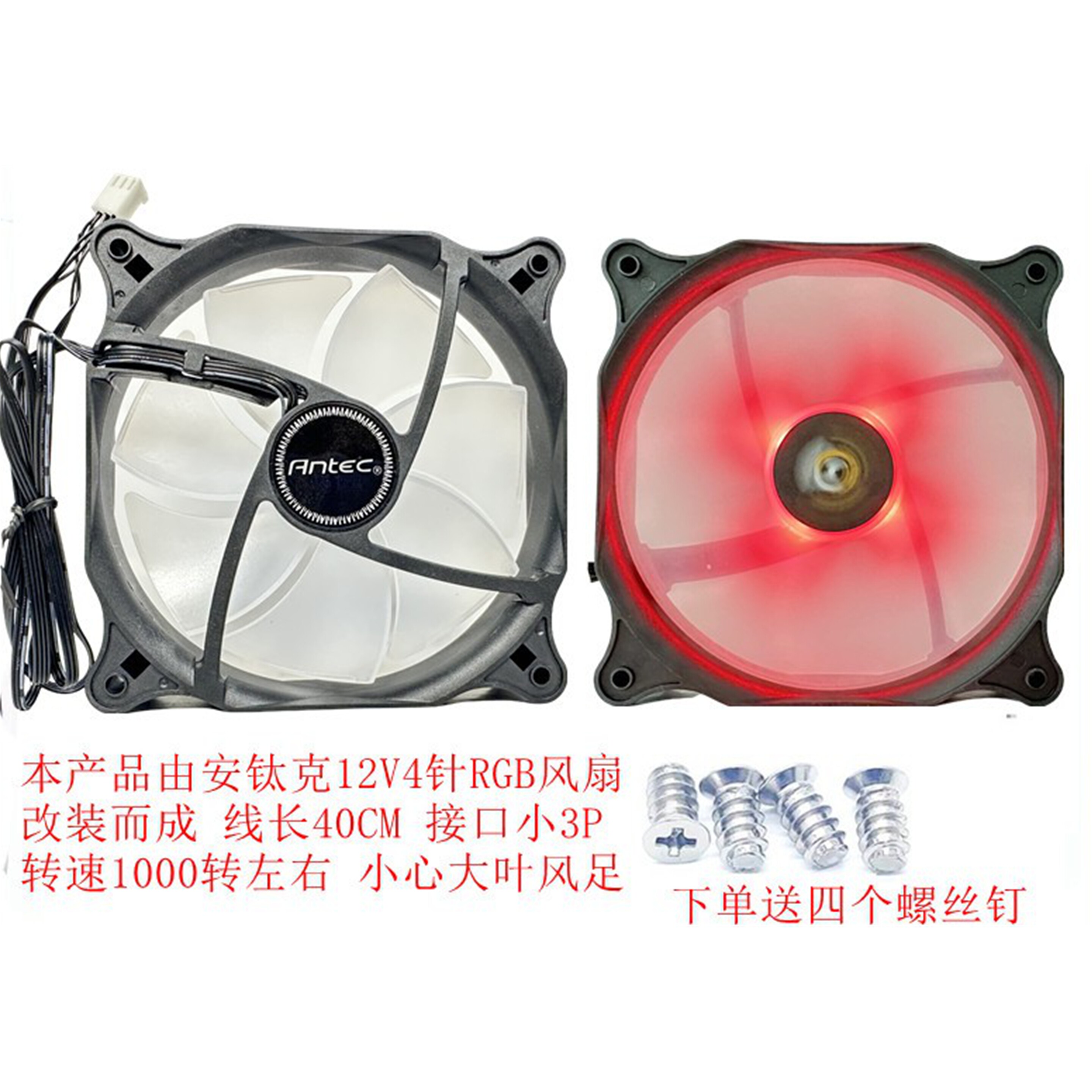 ANTEC安钛克12025静音机箱风扇