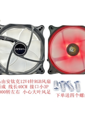 12025机箱小3PIN风扇12V无光红叶超静音耐用轴承电脑电源风扇12cm