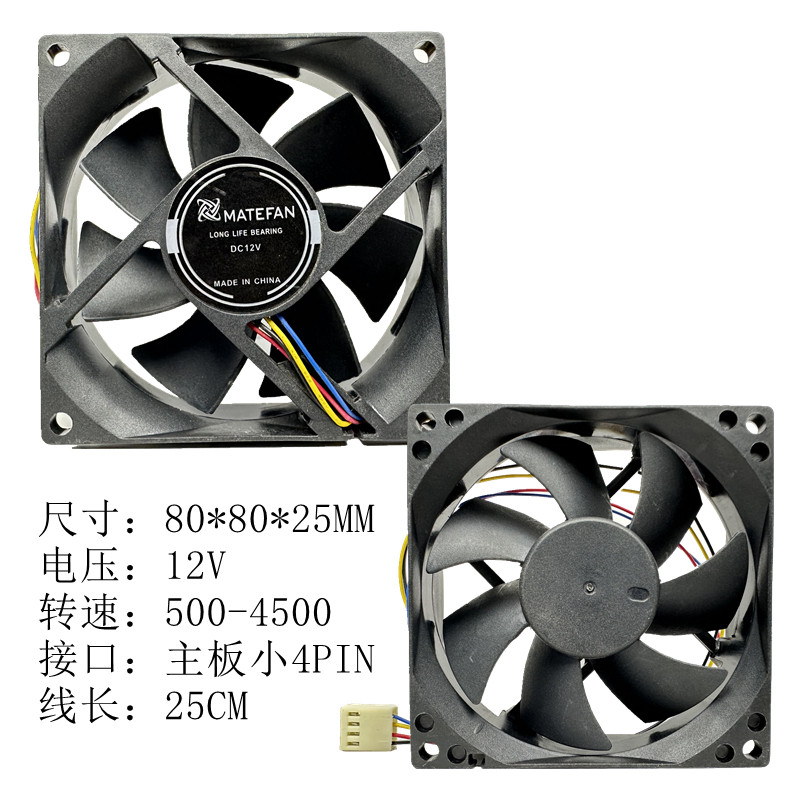 8025机箱风扇PWM台式电脑CPU小4PIN智能温控12025超静音12风扇8CM