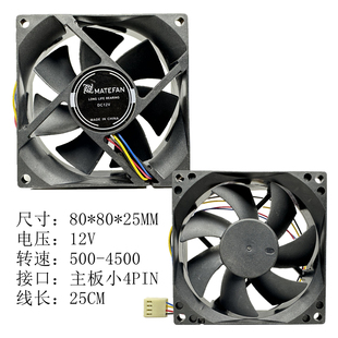电脑CPU小4PIN智能温控12025超静音12风扇8CM 8025机箱风扇PWM台式