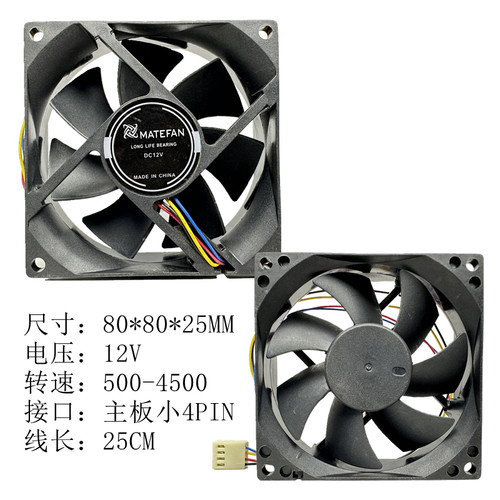 PWM8025小4PIN3p8cm12CM机箱风扇