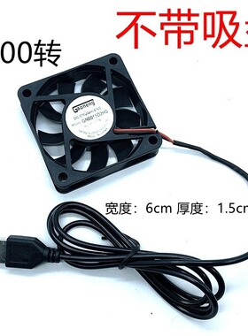 5v散热风扇usb接口降温便携式超静音小风扇无线移动路由器散热器